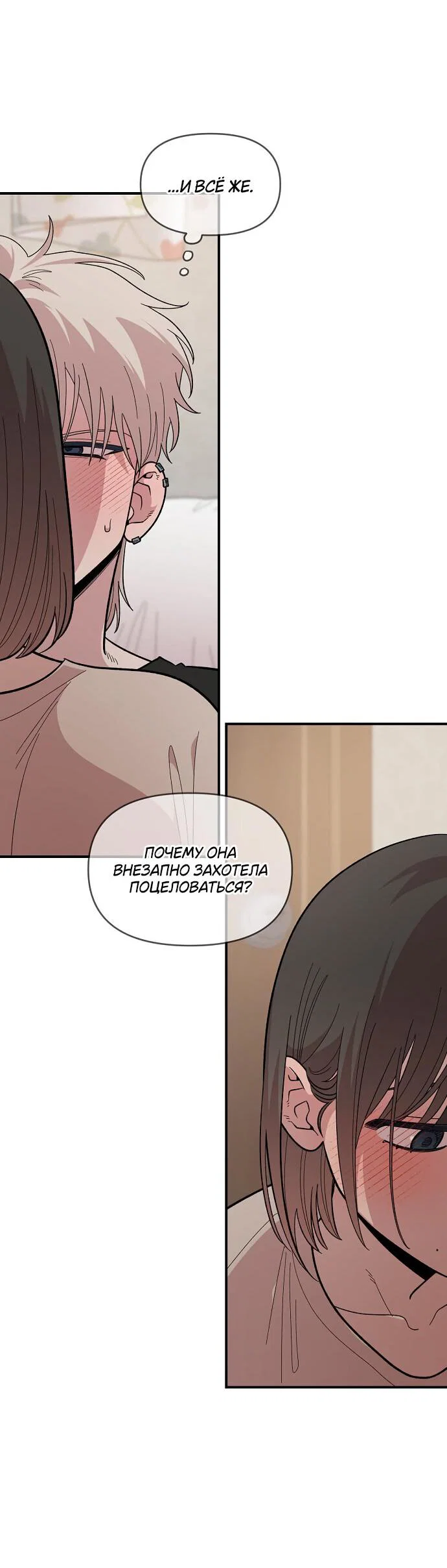 Read Комплекс друга детства RU Manga Online