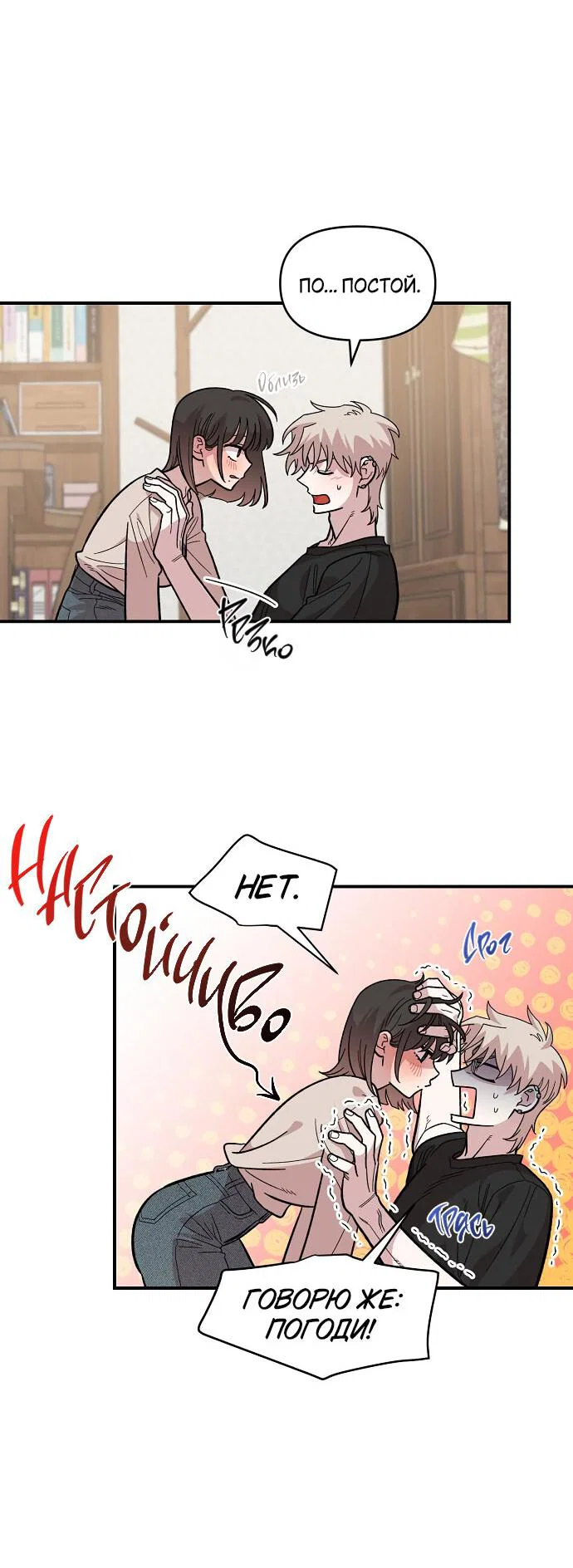 Read Комплекс друга детства RU Manga Online