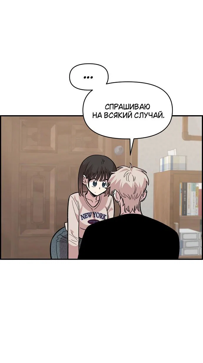 Read Комплекс друга детства RU Manga Online