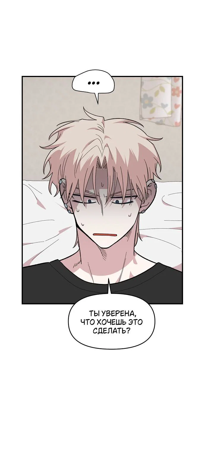 Read Комплекс друга детства RU Manga Online