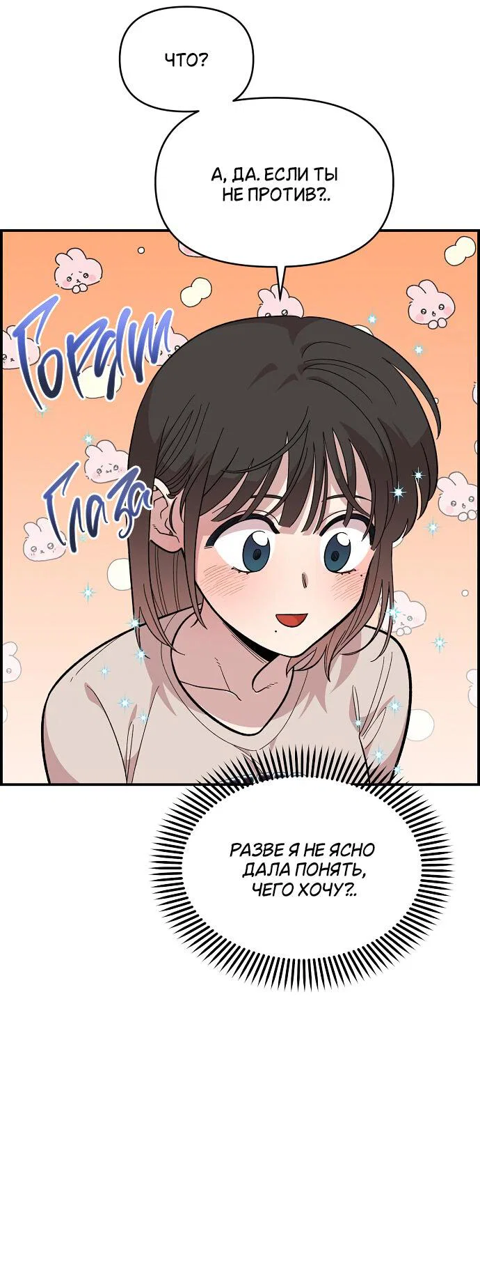 Read Комплекс друга детства RU Manga Online