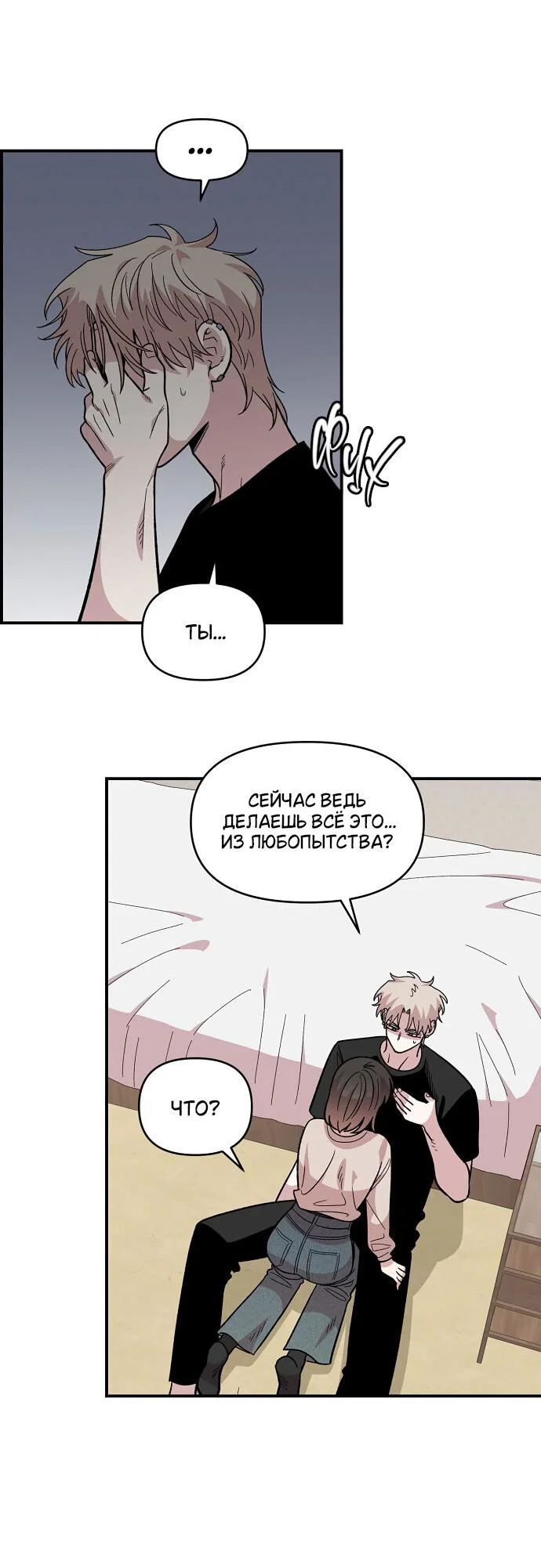 Read Комплекс друга детства RU Manga Online