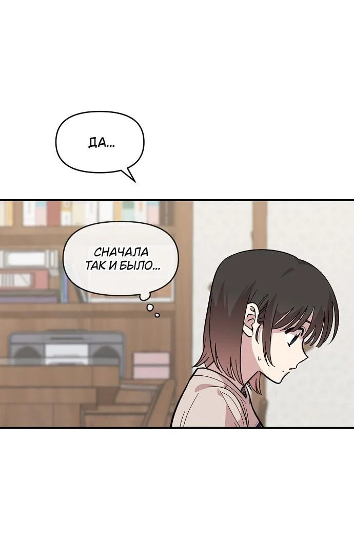 Read Комплекс друга детства RU Manga Online