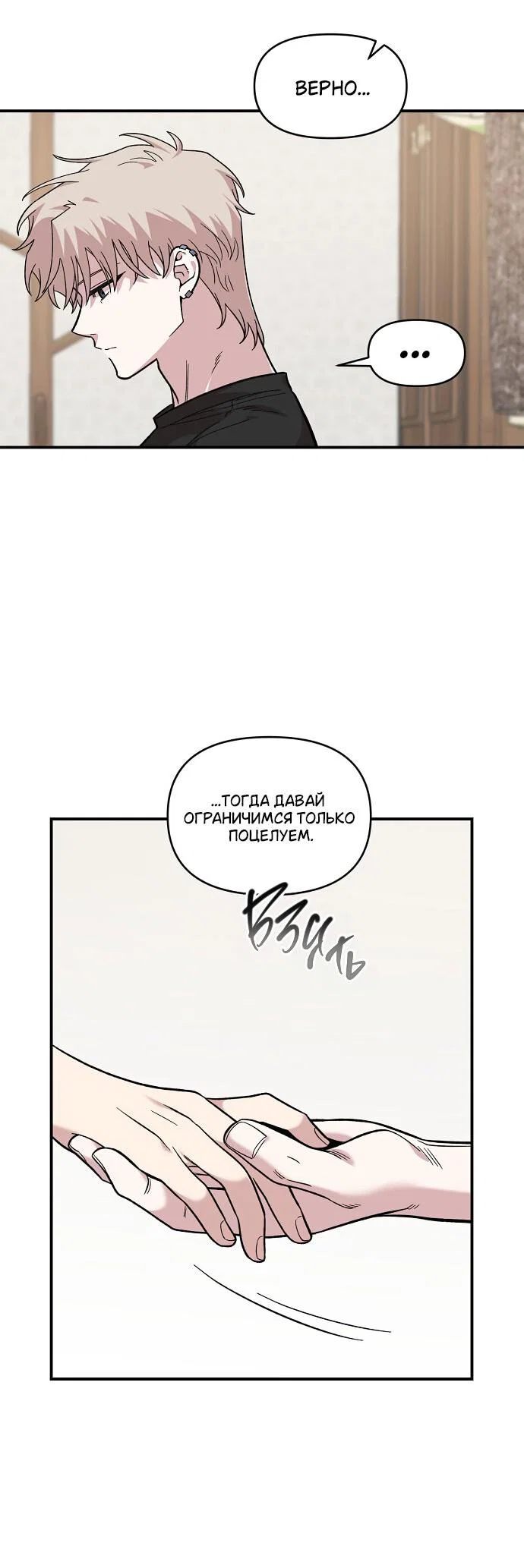 Read Комплекс друга детства RU Manga Online
