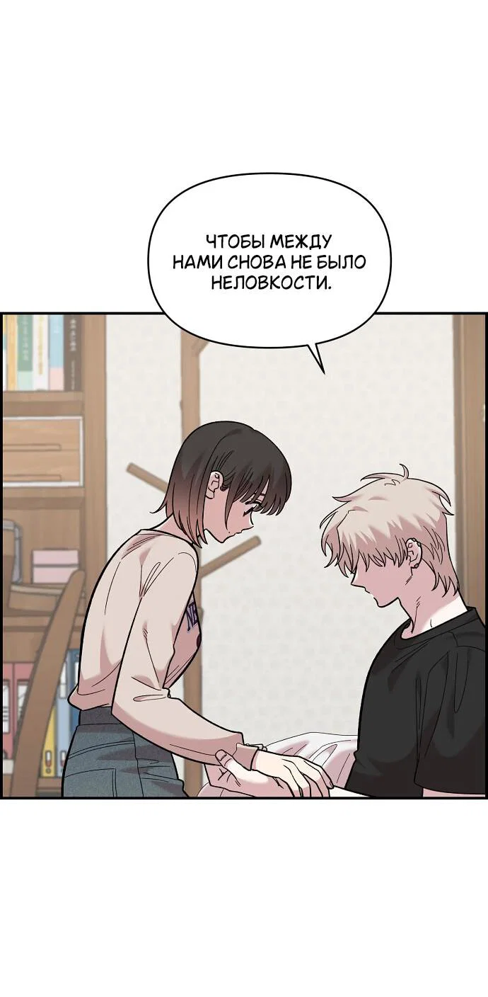 Read Комплекс друга детства RU Manga Online
