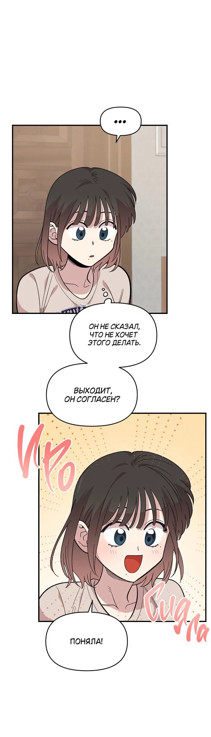 Read Комплекс друга детства RU Manga Online