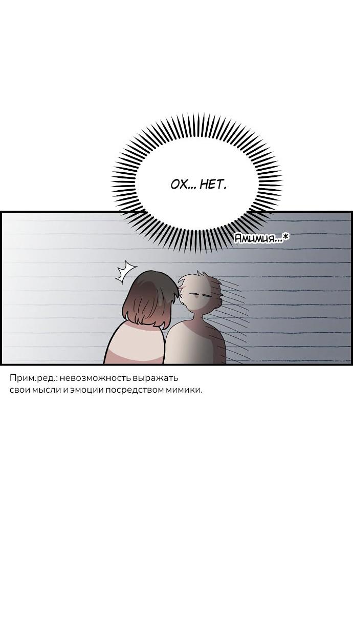 Read Комплекс друга детства RU Manga Online
