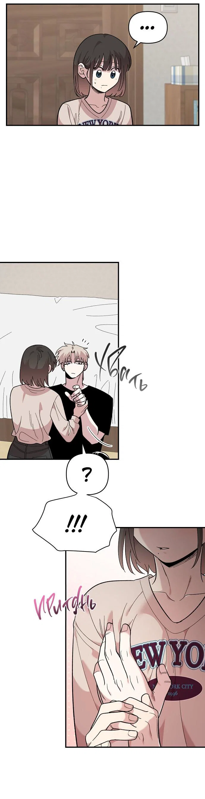 Read Комплекс друга детства RU Manga Online
