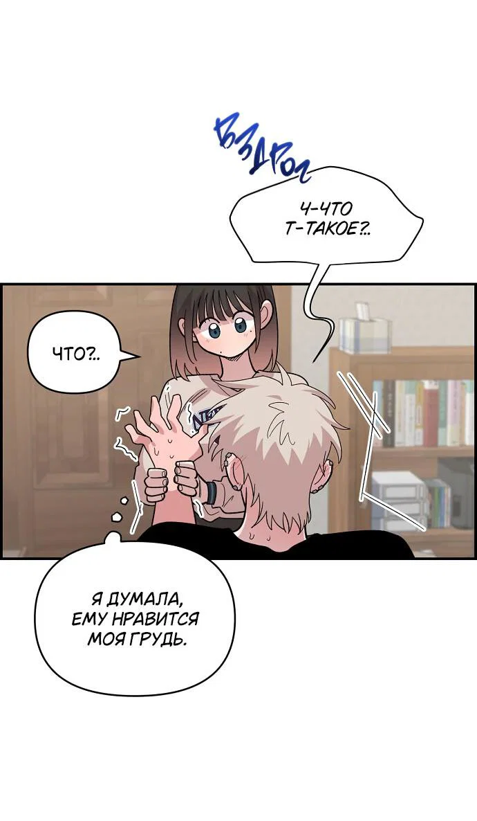 Read Комплекс друга детства RU Manga Online