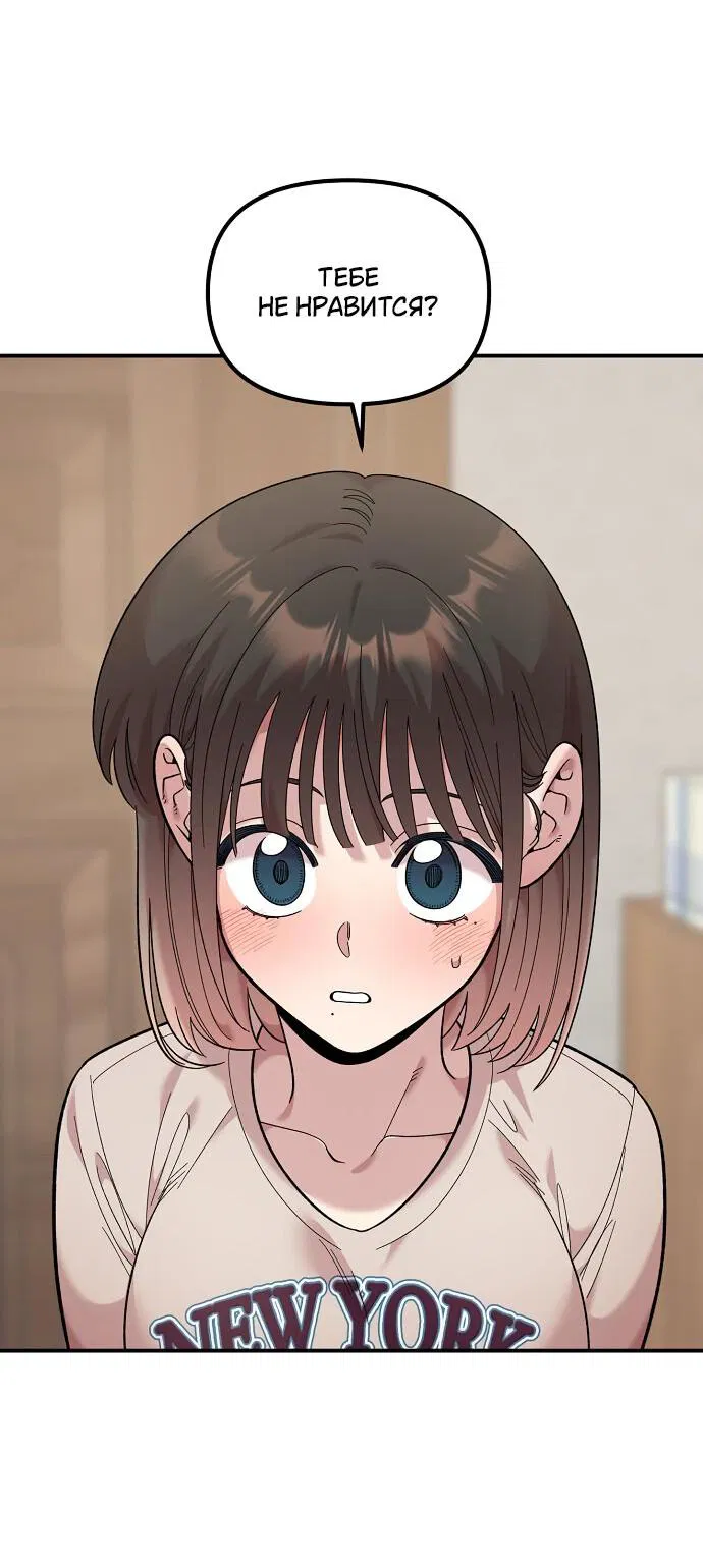 Read Комплекс друга детства RU Manga Online