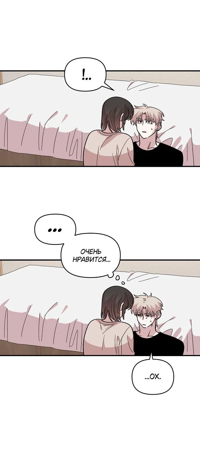 Read Комплекс друга детства RU Manga Online