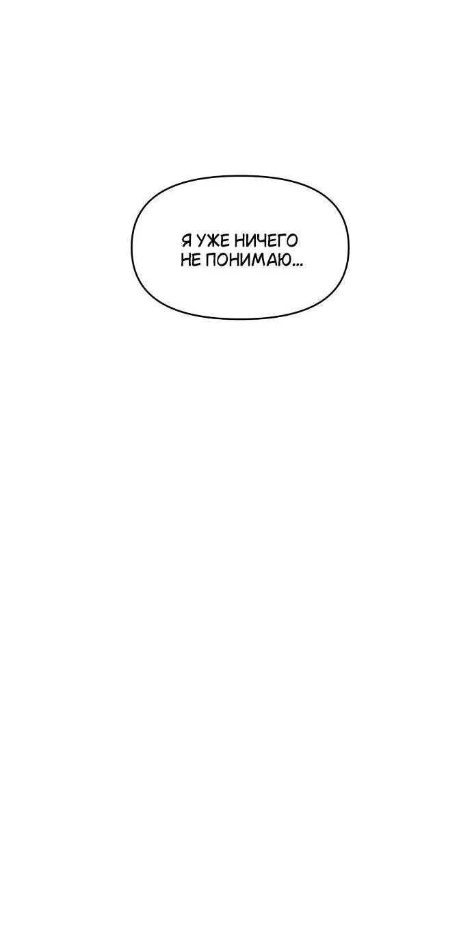 Read Комплекс друга детства RU Manga Online