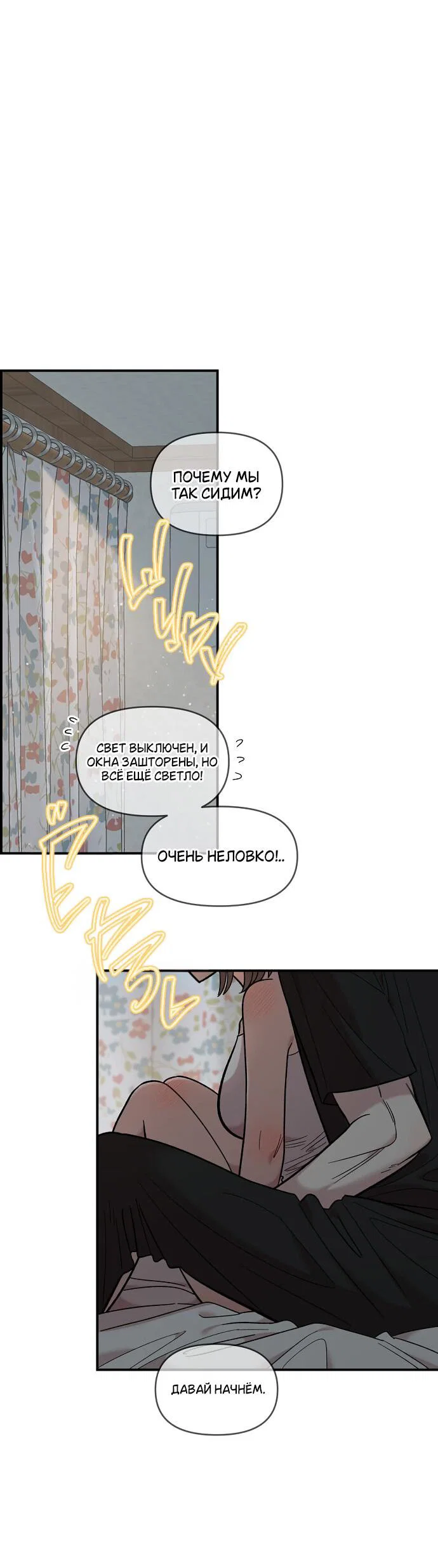 Read Комплекс друга детства RU Manga Online