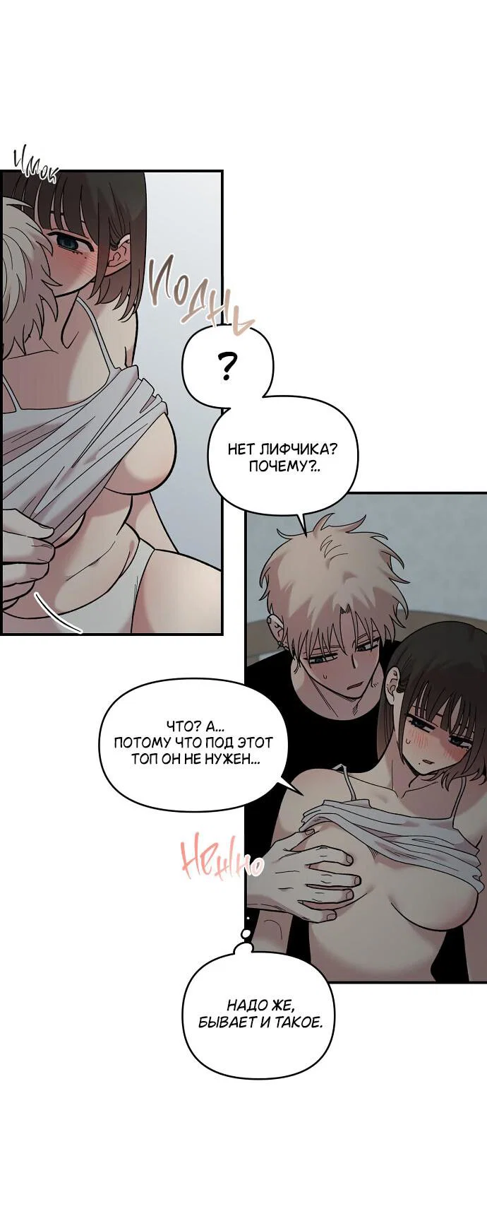 Read Комплекс друга детства RU Manga Online