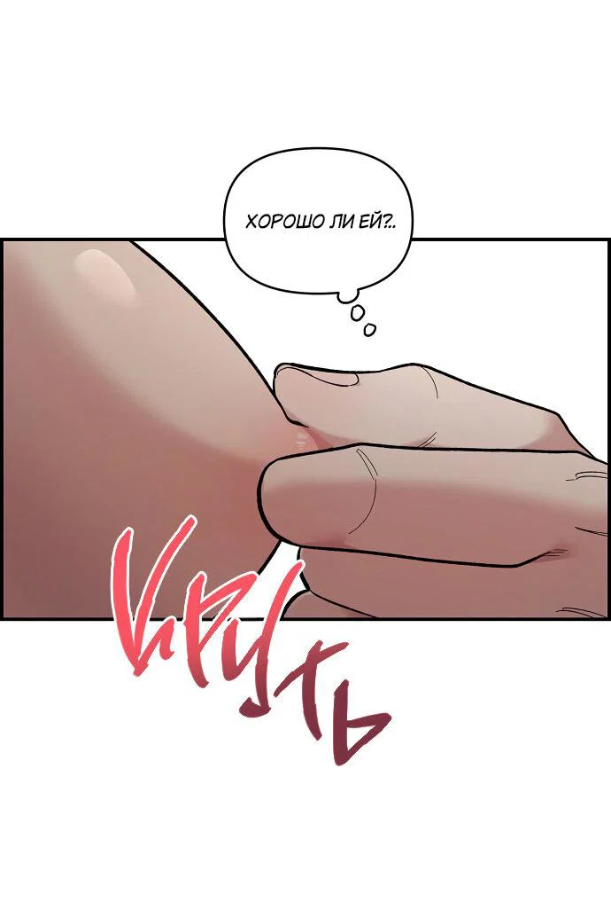 Read Комплекс друга детства RU Manga Online