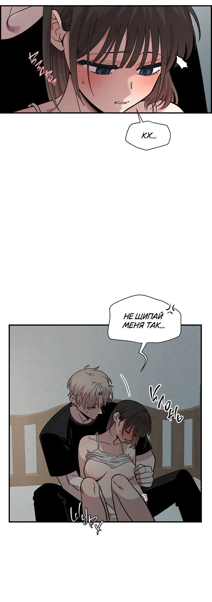 Read Комплекс друга детства RU Manga Online