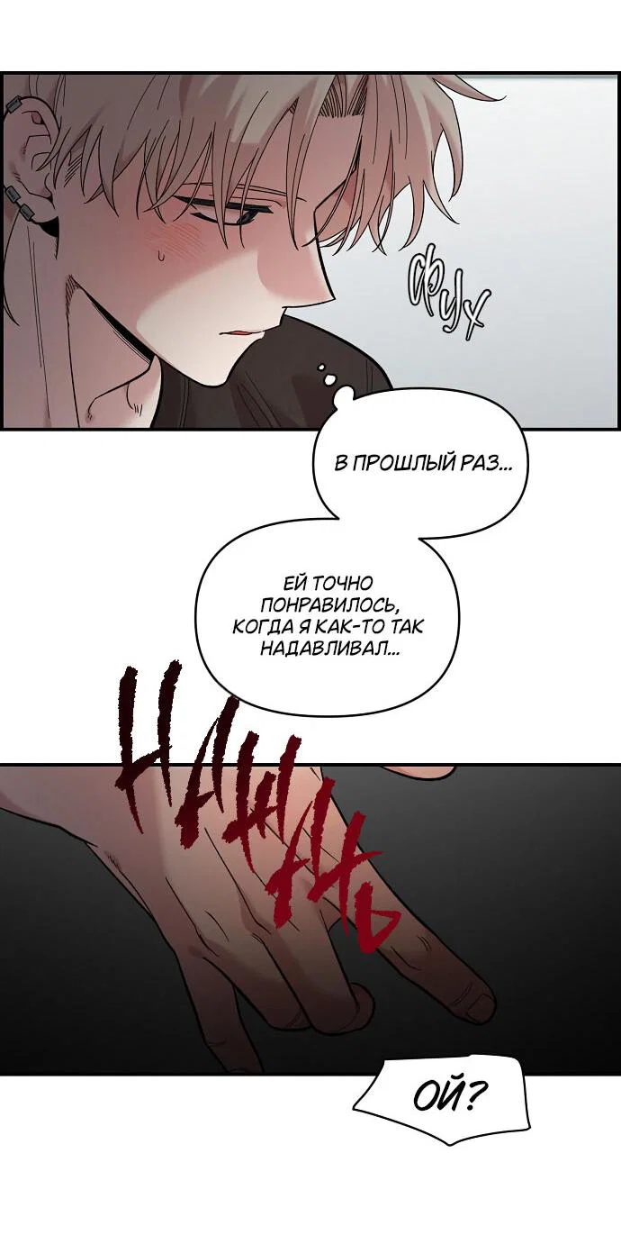 Read Комплекс друга детства RU Manga Online