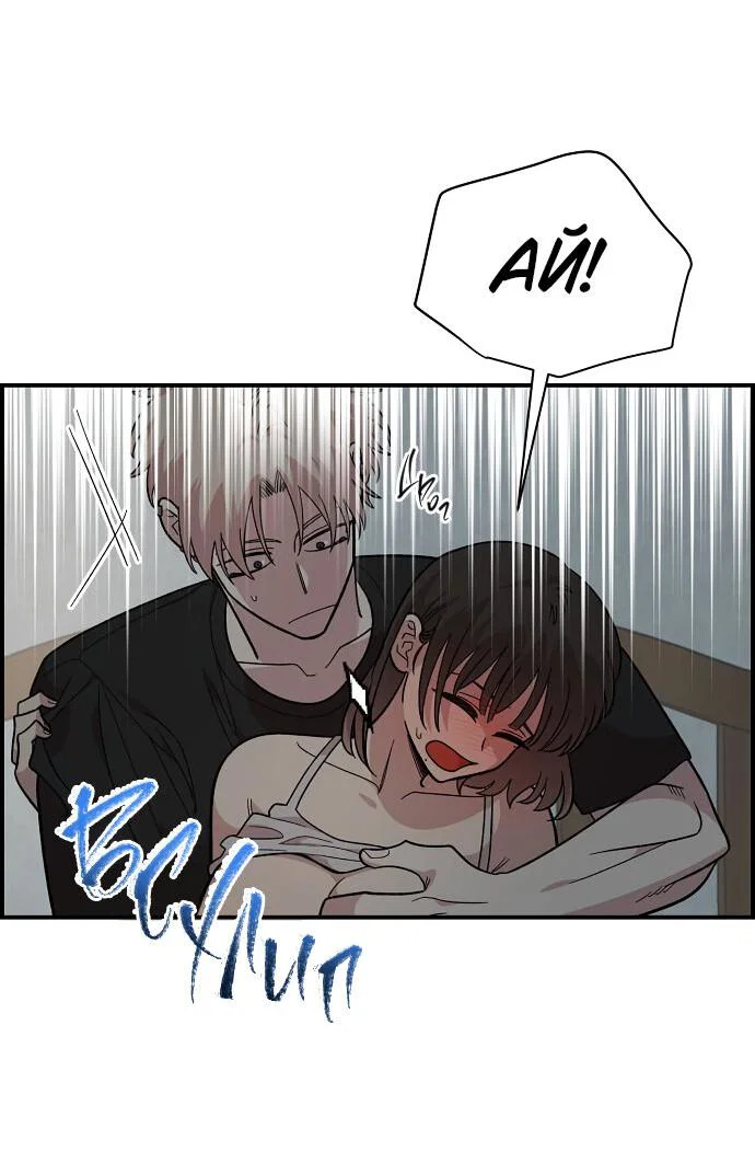 Read Комплекс друга детства RU Manga Online