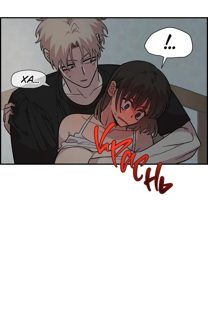 Read Комплекс друга детства RU Manga Online