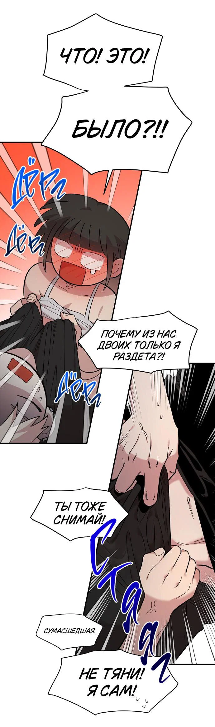 Read Комплекс друга детства RU Manga Online