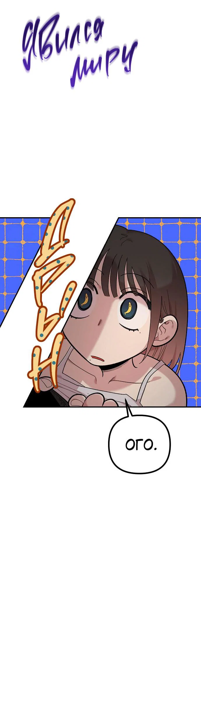 Read Комплекс друга детства RU Manga Online