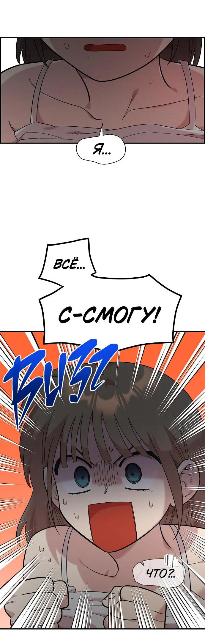Read Комплекс друга детства RU Manga Online