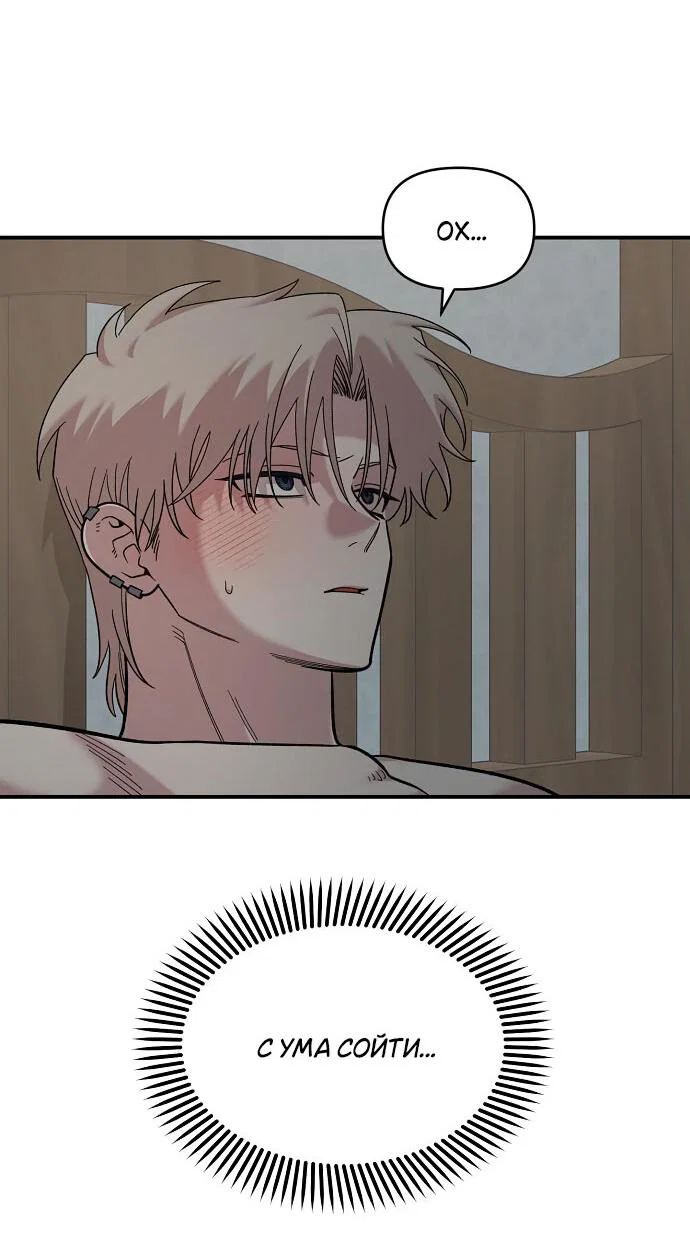 Read Комплекс друга детства RU Manga Online