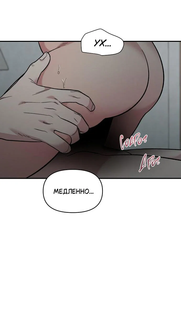 Read Комплекс друга детства RU Manga Online
