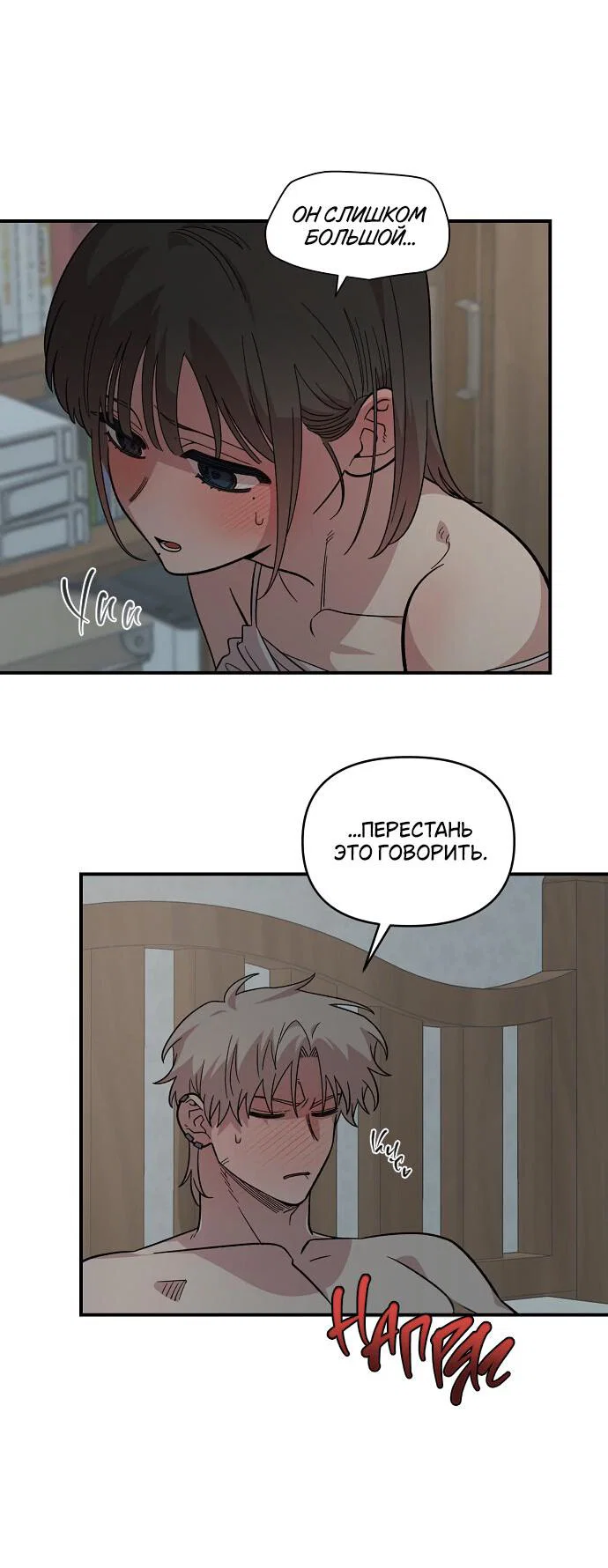 Read Комплекс друга детства RU Manga Online