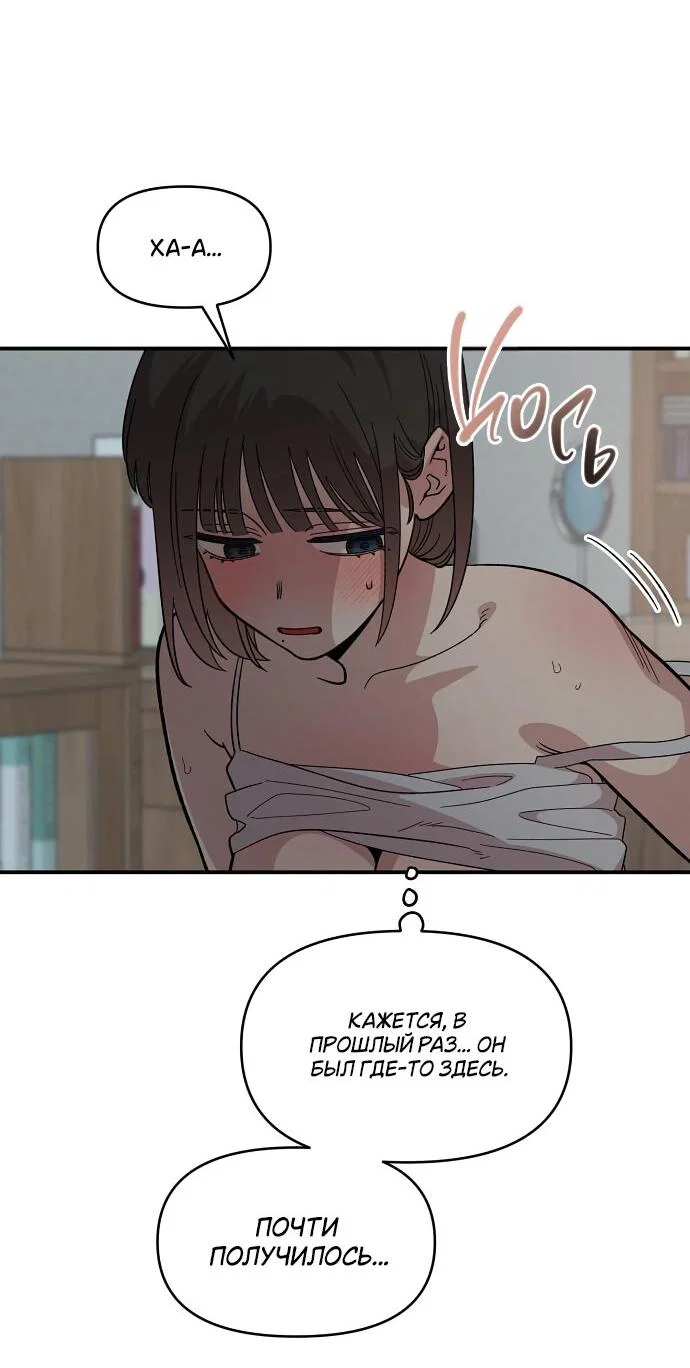 Read Комплекс друга детства RU Manga Online