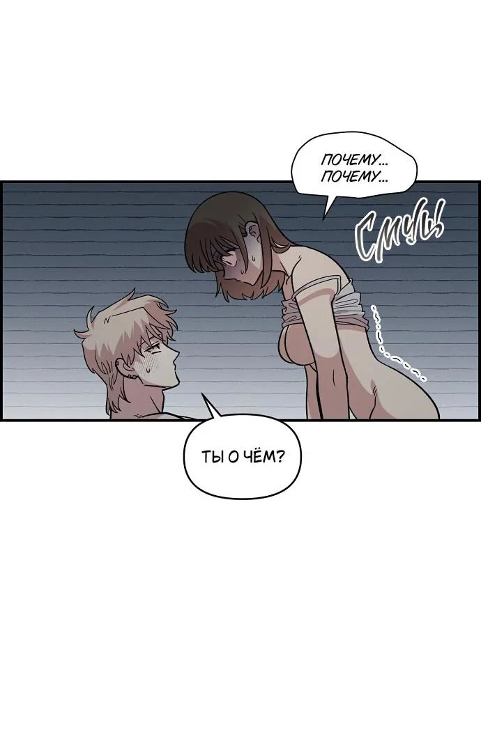 Read Комплекс друга детства RU Manga Online
