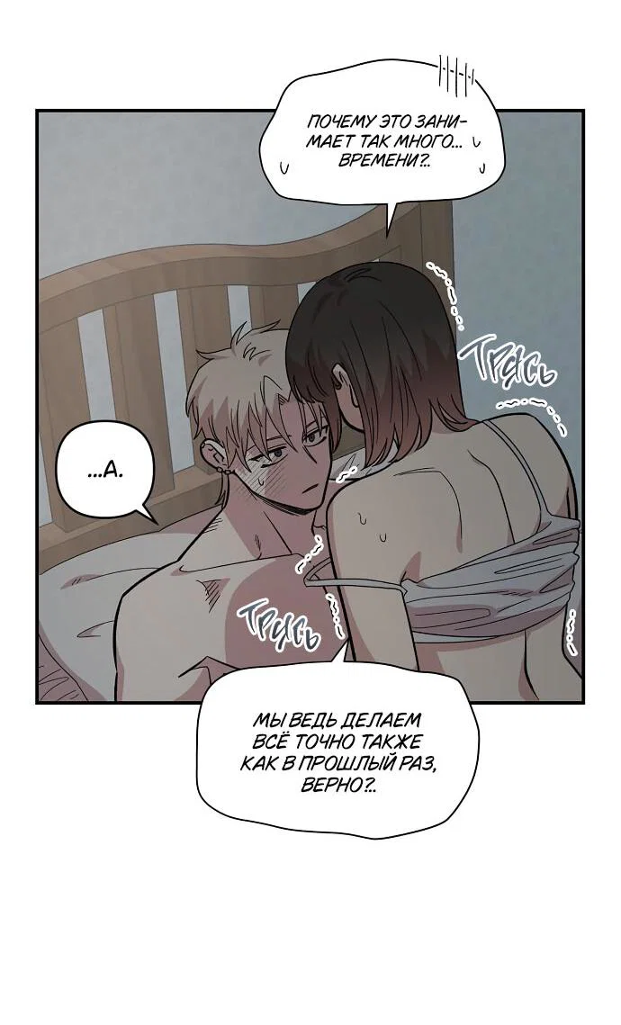 Read Комплекс друга детства RU Manga Online