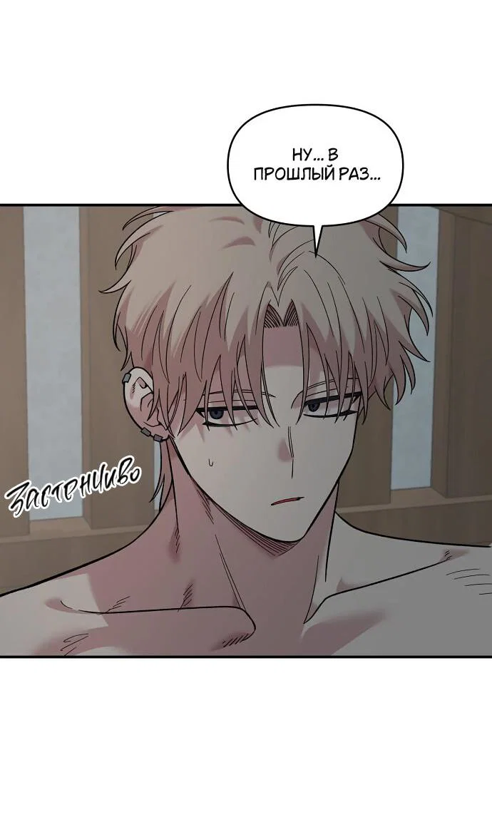 Read Комплекс друга детства RU Manga Online