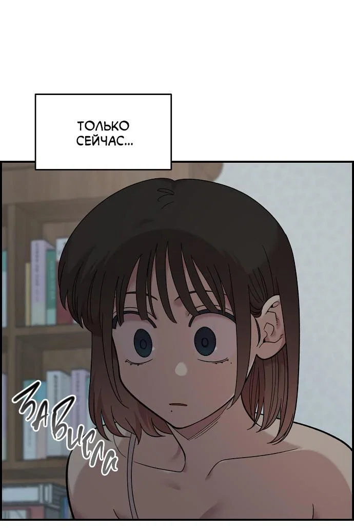 Read Комплекс друга детства RU Manga Online