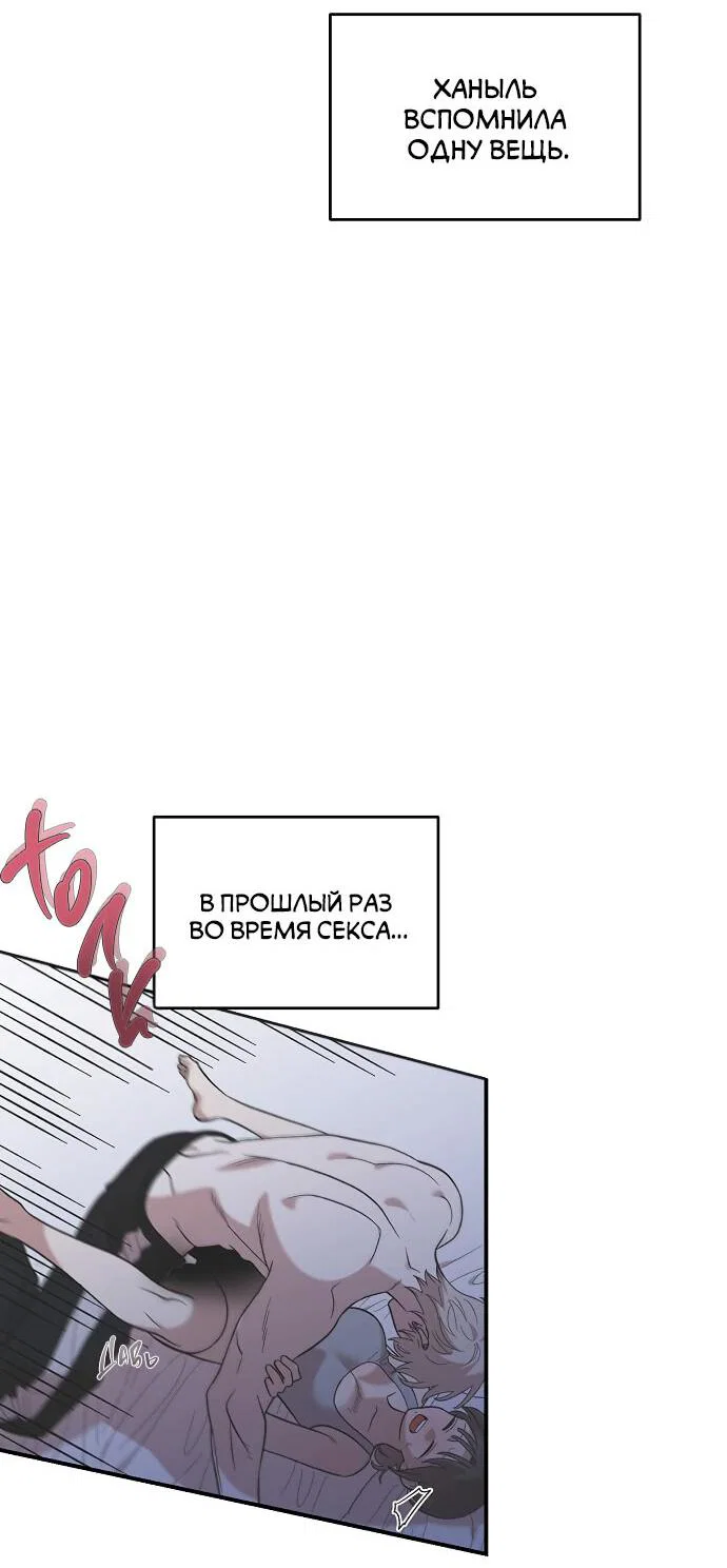 Read Комплекс друга детства RU Manga Online