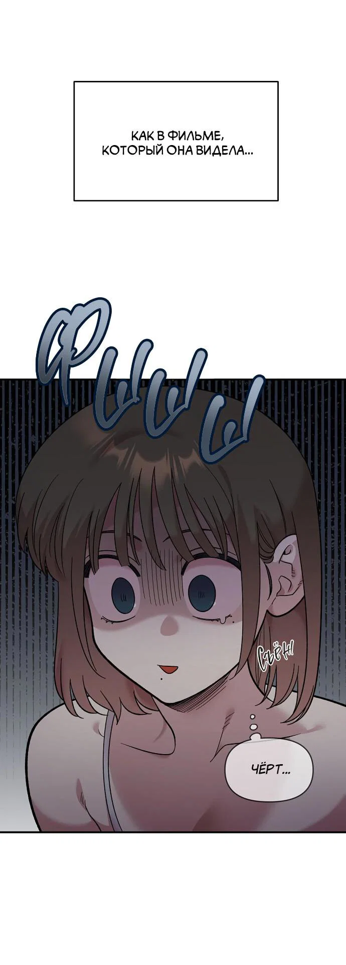 Read Комплекс друга детства RU Manga Online