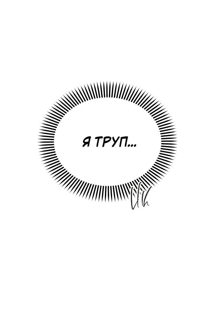 Read Комплекс друга детства RU Manga Online