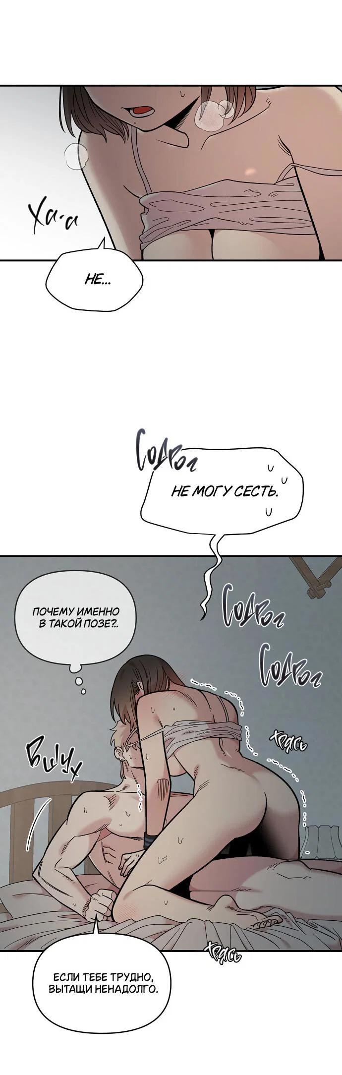 Read Комплекс друга детства RU Manga Online