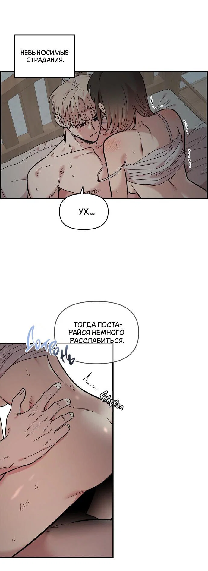 Read Комплекс друга детства RU Manga Online
