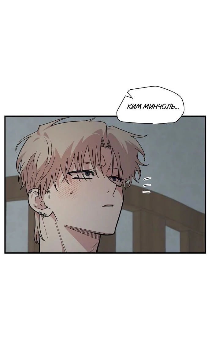 Read Комплекс друга детства RU Manga Online