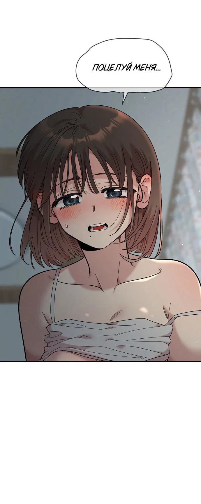 Read Комплекс друга детства RU Manga Online