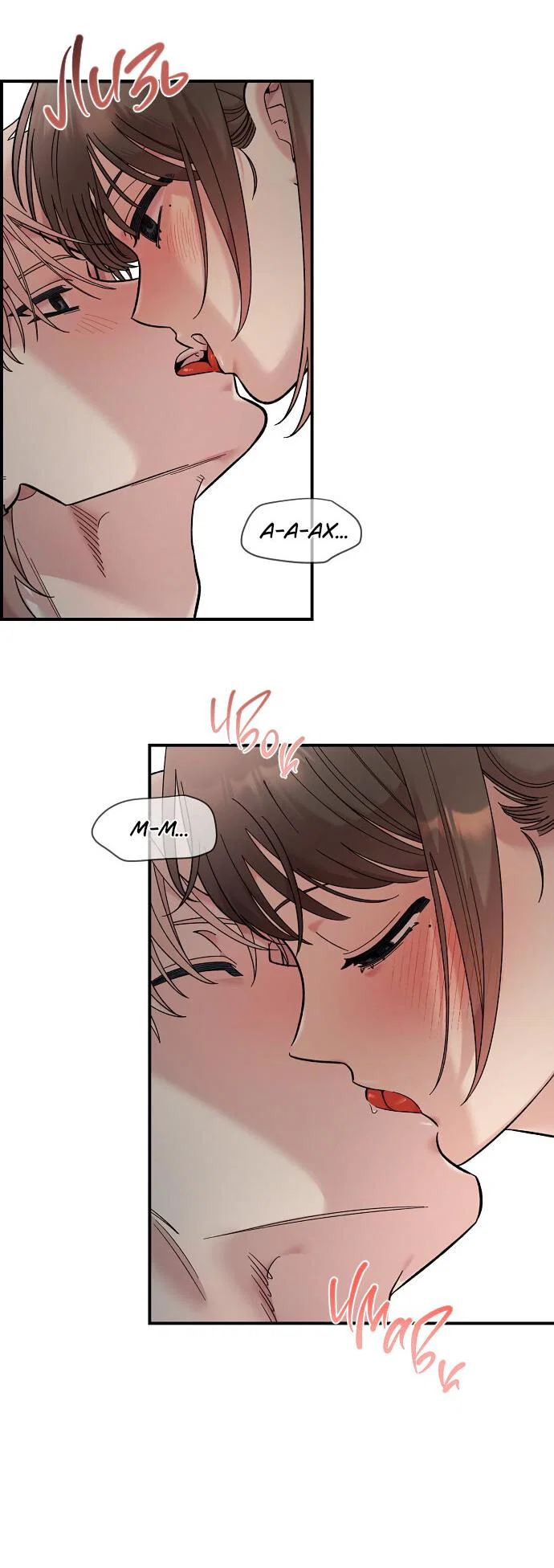 Read Комплекс друга детства RU Manga Online