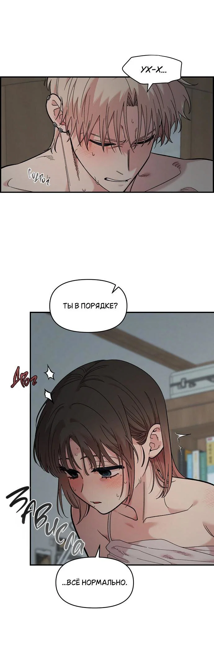 Read Комплекс друга детства RU Manga Online