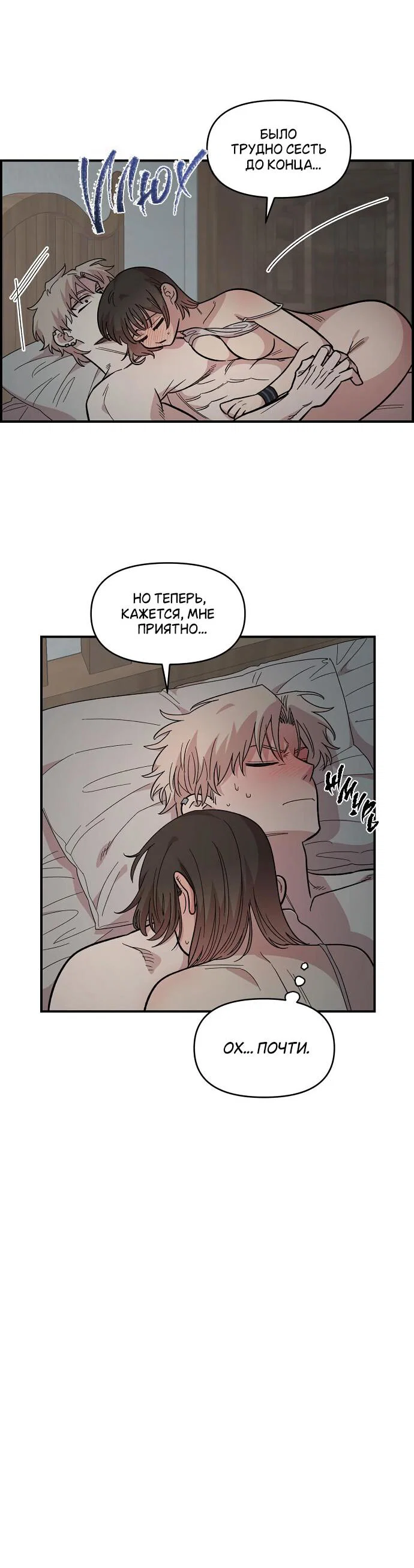 Read Комплекс друга детства RU Manga Online