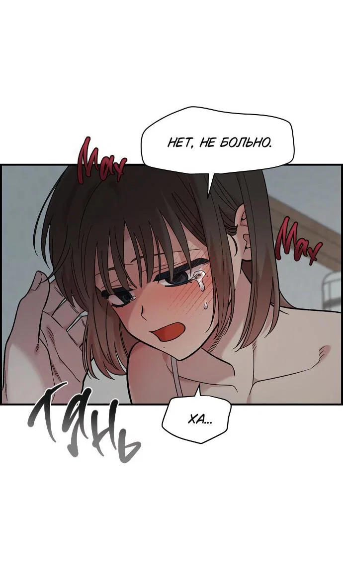 Read Комплекс друга детства RU Manga Online