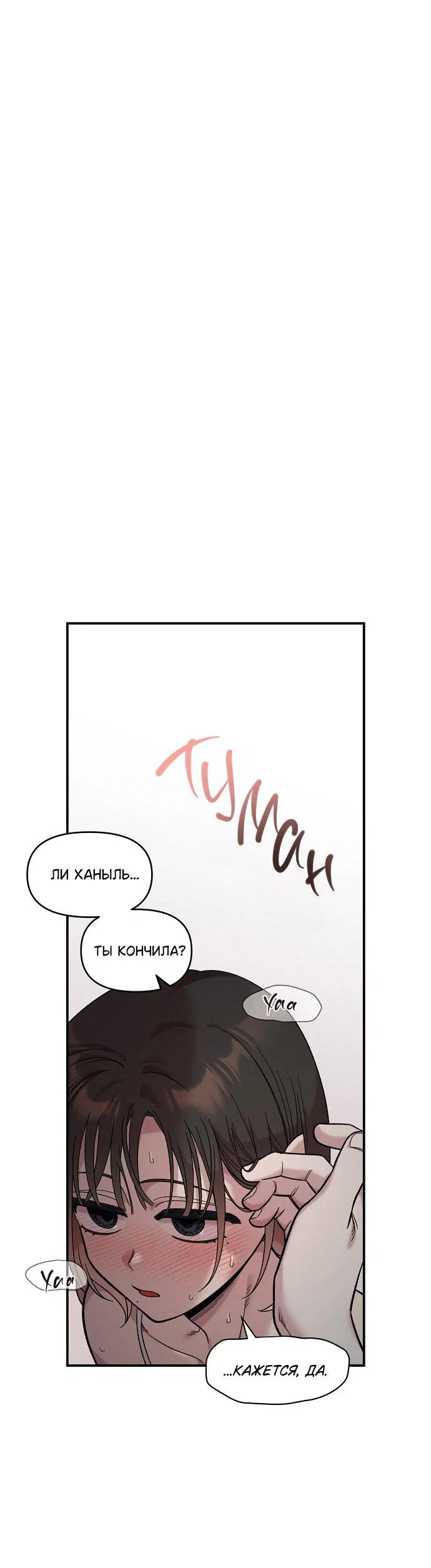 Read Комплекс друга детства RU Manga Online