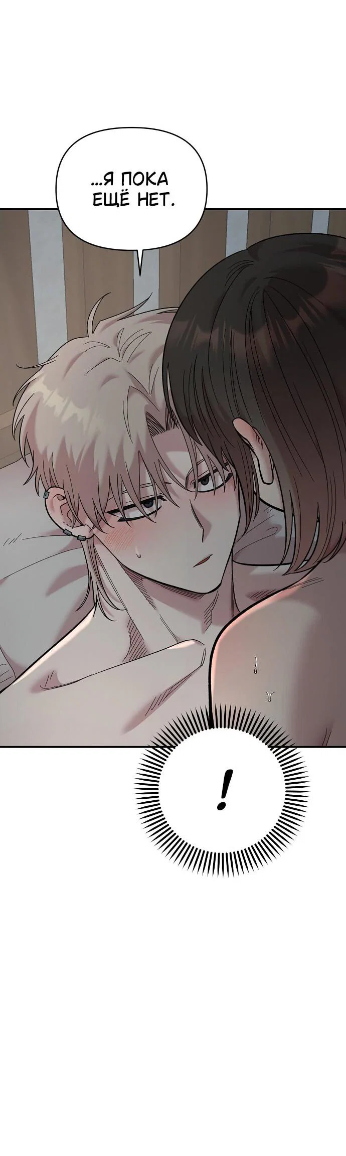 Read Комплекс друга детства RU Manga Online