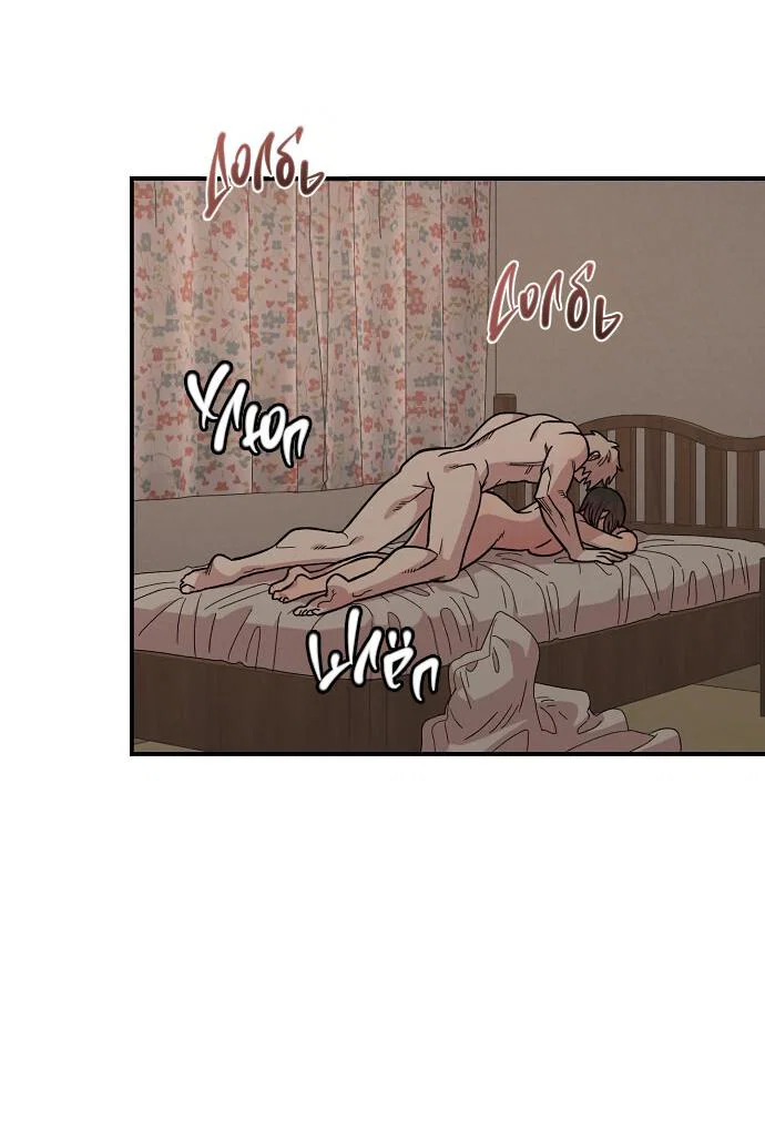 Read Комплекс друга детства RU Manga Online