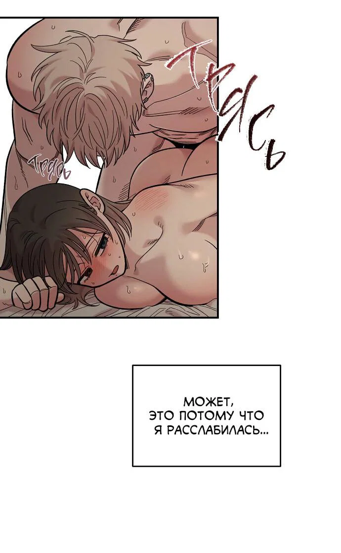 Read Комплекс друга детства RU Manga Online