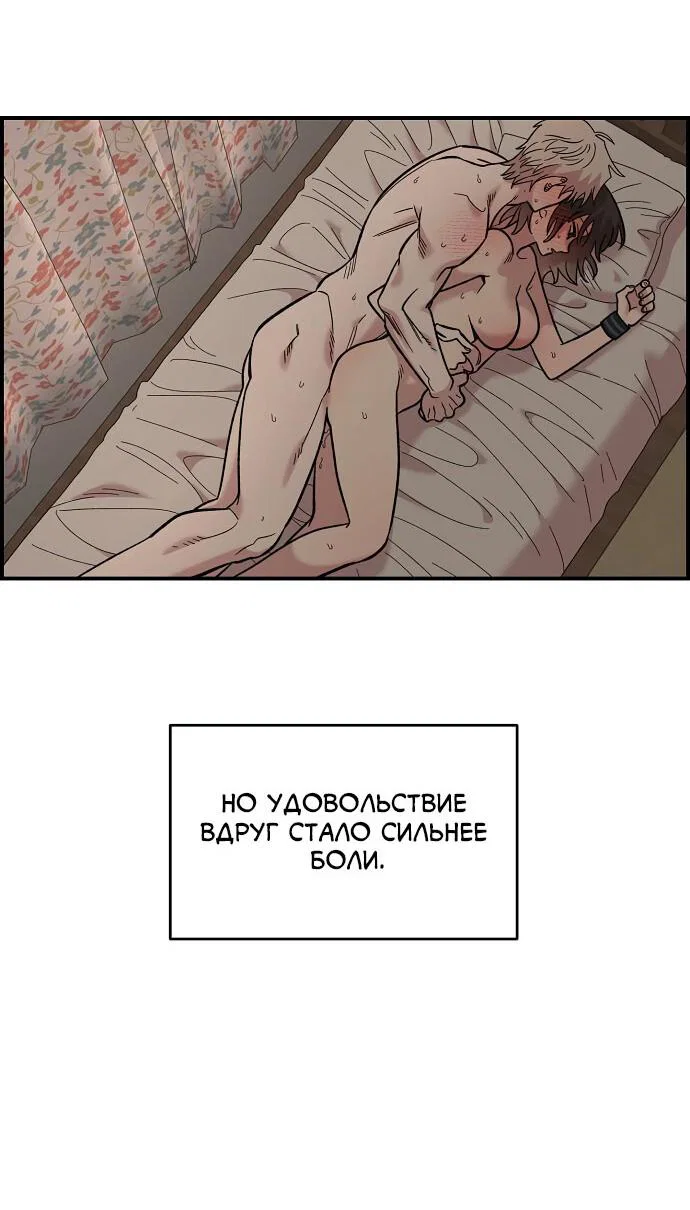 Read Комплекс друга детства RU Manga Online